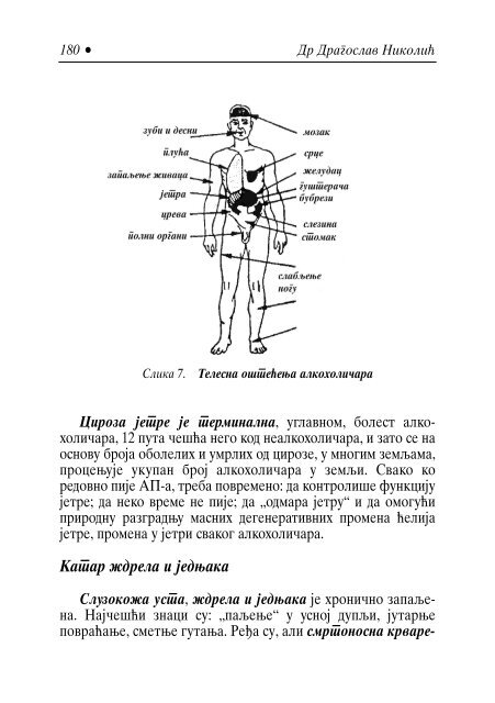 Download-uj knjigu - Bolesti zavisnosti