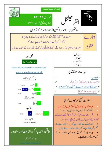 Al Nur February 2020 02