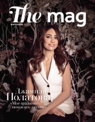 #20 The Mag Magazine