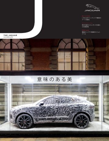 THE JAGUAR 第6号