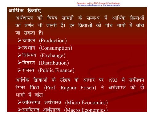 vFkZ'kkL= dh izd`fr ,oa {ks= - Kurukshetra University