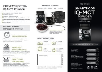 iQ-MCT G-Keto