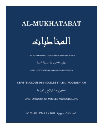 n3-al-mukhatabat-journal