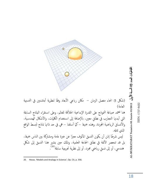 n3-al-mukhatabat-journal