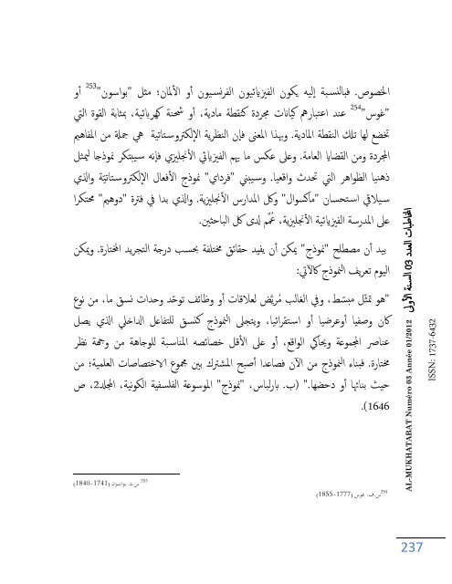 n3-al-mukhatabat-journal