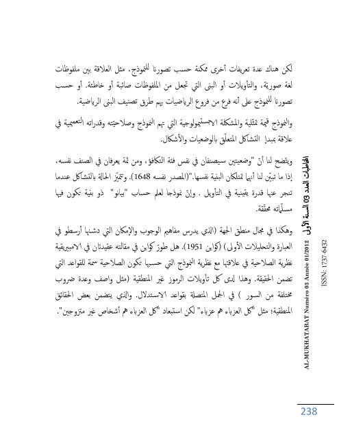 n3-al-mukhatabat-journal