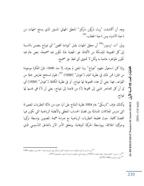 n3-al-mukhatabat-journal