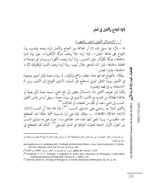 n3-al-mukhatabat-journal
