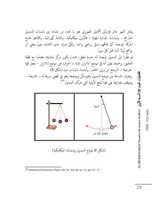 n3-al-mukhatabat-journal