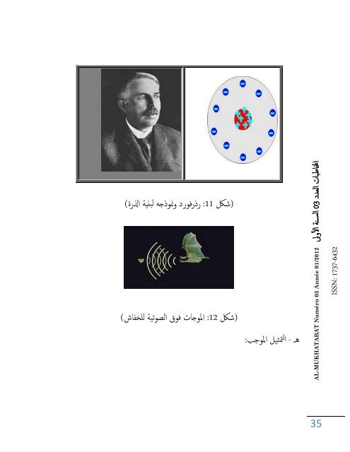 n3-al-mukhatabat-journal