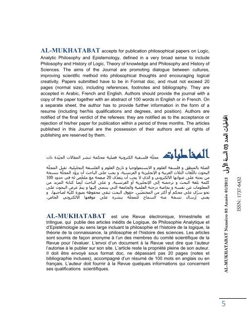 n3-al-mukhatabat-journal