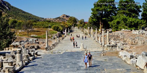  ΜΙΚΡΑ ΑΣΙΑ - Μια περιήγηση στις Αρχαίες Ελληνικές Πόλεις - Αιολίς, Ιωνία, Καρία, Λυκία, Παμφυλία