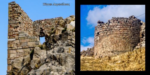  ΜΙΚΡΑ ΑΣΙΑ - Μια περιήγηση στις Αρχαίες Ελληνικές Πόλεις - Αιολίς, Ιωνία, Καρία, Λυκία, Παμφυλία