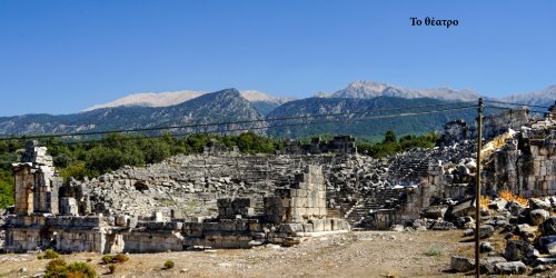  ΜΙΚΡΑ ΑΣΙΑ - Μια περιήγηση στις Αρχαίες Ελληνικές Πόλεις - Αιολίς, Ιωνία, Καρία, Λυκία, Παμφυλία