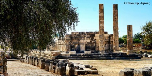  ΜΙΚΡΑ ΑΣΙΑ - Μια περιήγηση στις Αρχαίες Ελληνικές Πόλεις - Αιολίς, Ιωνία, Καρία, Λυκία, Παμφυλία