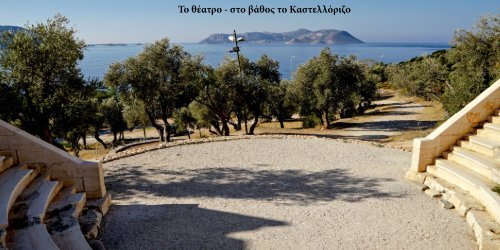  ΜΙΚΡΑ ΑΣΙΑ - Μια περιήγηση στις Αρχαίες Ελληνικές Πόλεις - Αιολίς, Ιωνία, Καρία, Λυκία, Παμφυλία