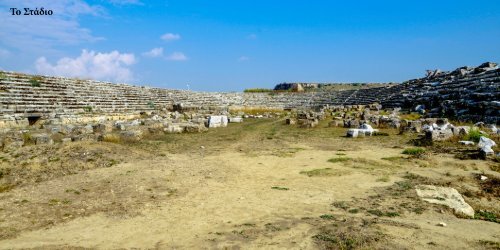  ΜΙΚΡΑ ΑΣΙΑ - Μια περιήγηση στις Αρχαίες Ελληνικές Πόλεις - Αιολίς, Ιωνία, Καρία, Λυκία, Παμφυλία