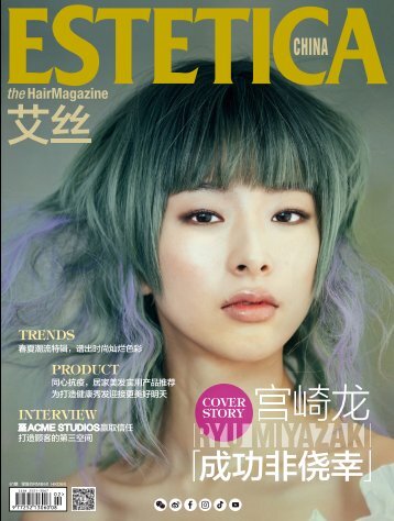 Estetica Magazine CHINA (1/2020)