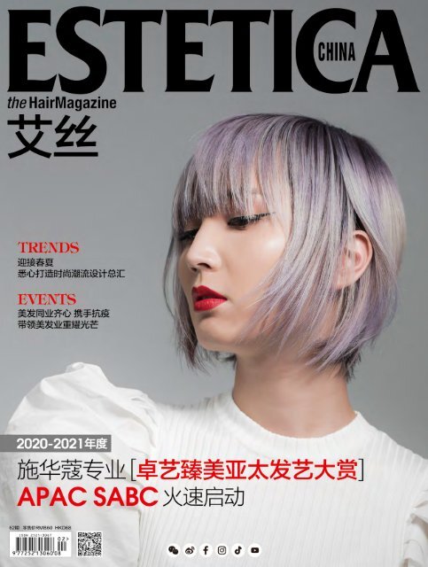 Estetica Magazine CHINA (2/2020)