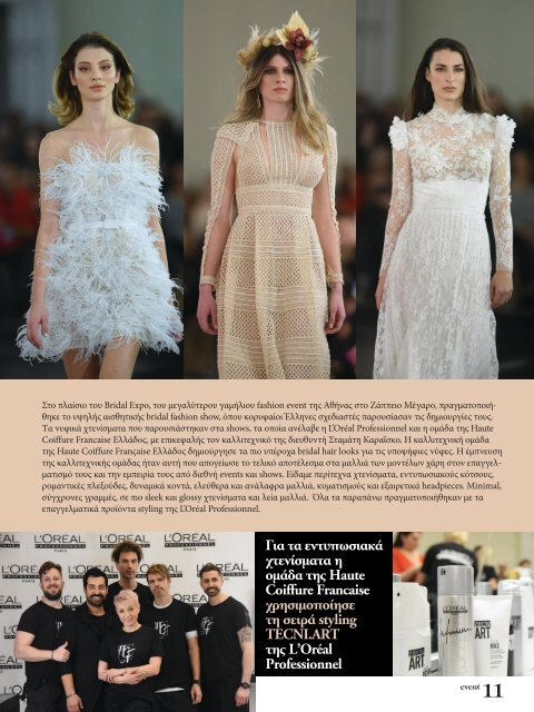 Estetica Magazine HELLAS (1/2020)