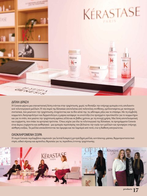 Estetica Magazine HELLAS (1/2020)