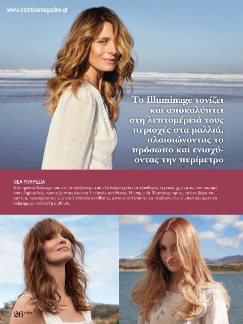 Estetica Magazine HELLAS (1/2020)