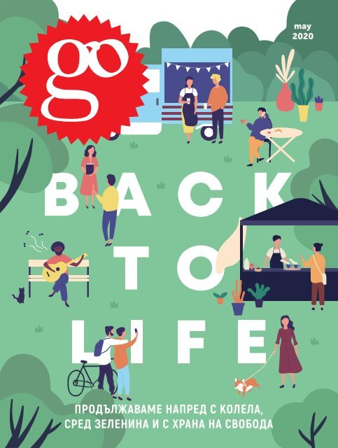GoGuide / Back to Life / 182
