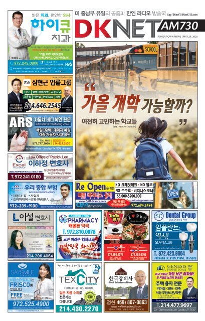 519호 2020년 5월 29일 B면 519호 2020년 5월 29일 B면