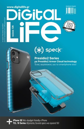 Digital Life - Τεύχος 126