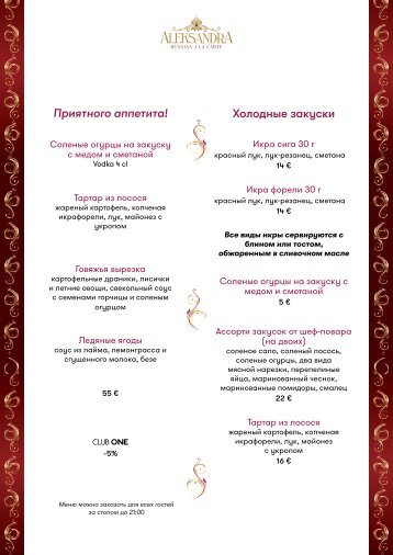 Russian A la Carte Aleksandra (19.06 - 30.09.2020)