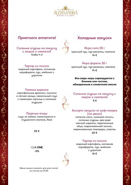 Russian A la Carte Aleksandra (19.06 - 30.09.2020)