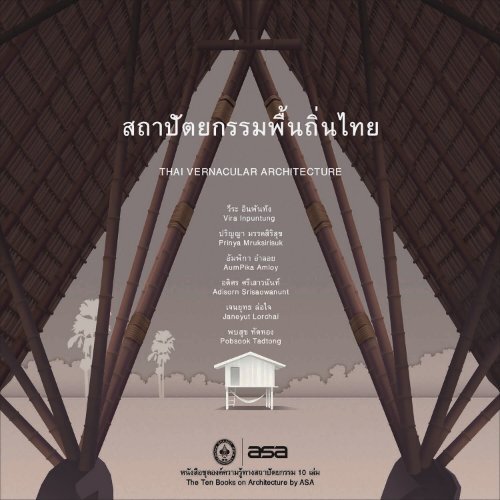 สาระน่ารู้เรื่องราวไทย