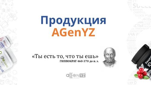 AGenYZ BioHacking