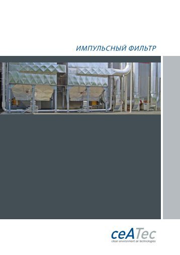в виде файла PDF - CEATEC Engineering GmbH