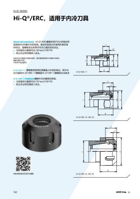 REGO-FIX Main Catalogue CHINESE