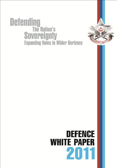 Brunei Defence White Paper 2011