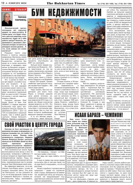 НИКТОНЕЗАБЫТ,НИЧТОНЕЗАБЫТО - The Bukharian Times