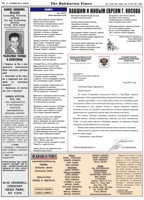 НИКТОНЕЗАБЫТ,НИЧТОНЕЗАБЫТО - The Bukharian Times