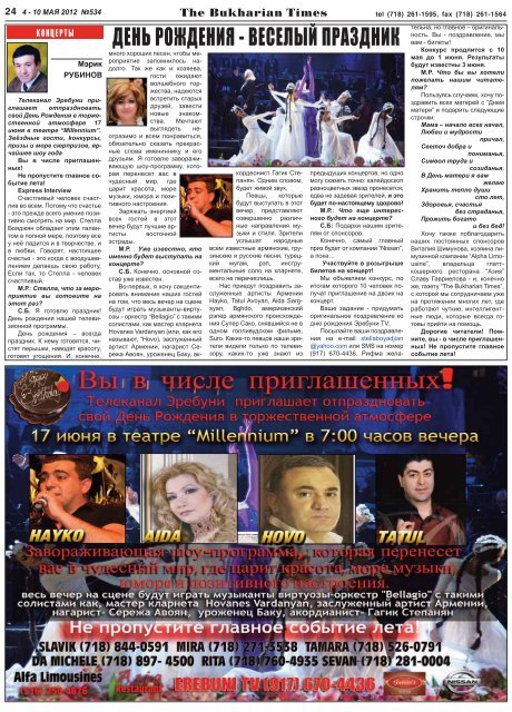 НИКТОНЕЗАБЫТ,НИЧТОНЕЗАБЫТО - The Bukharian Times