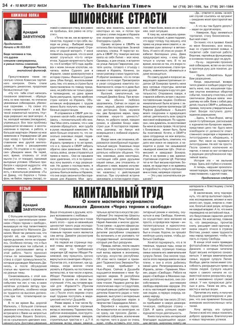 НИКТОНЕЗАБЫТ,НИЧТОНЕЗАБЫТО - The Bukharian Times