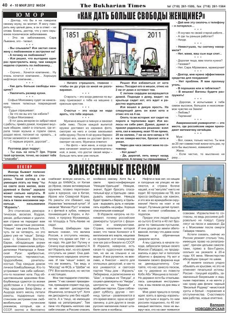 НИКТОНЕЗАБЫТ,НИЧТОНЕЗАБЫТО - The Bukharian Times