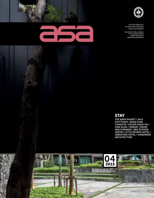 ASA Journal 04/58