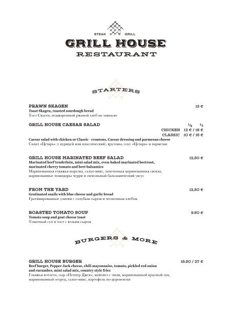 ROMANTIKA Grill House menu (24.07 - 30.09.20) EN-RU