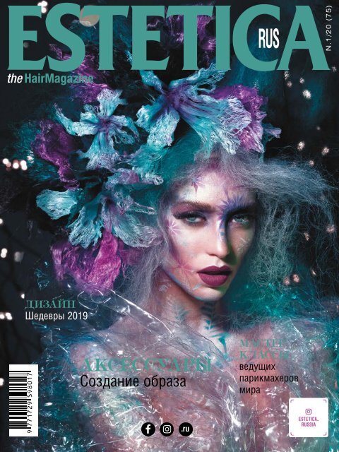 Estetica Magazine RUSSIA (1/2020)