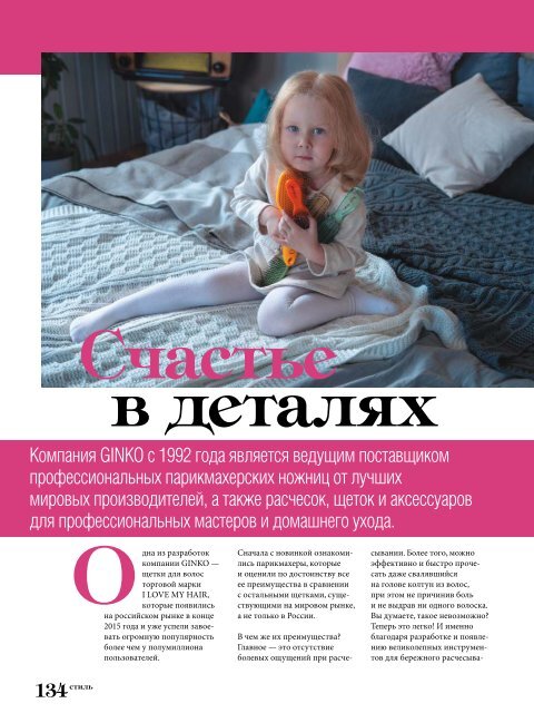 Estetica Magazine RUSSIA (1/2020)