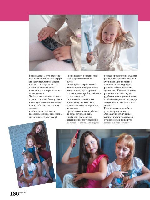 Estetica Magazine RUSSIA (1/2020)