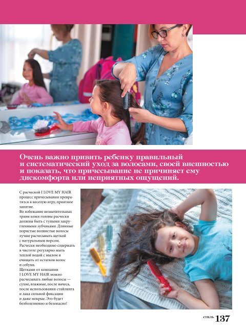 Estetica Magazine RUSSIA (1/2020)