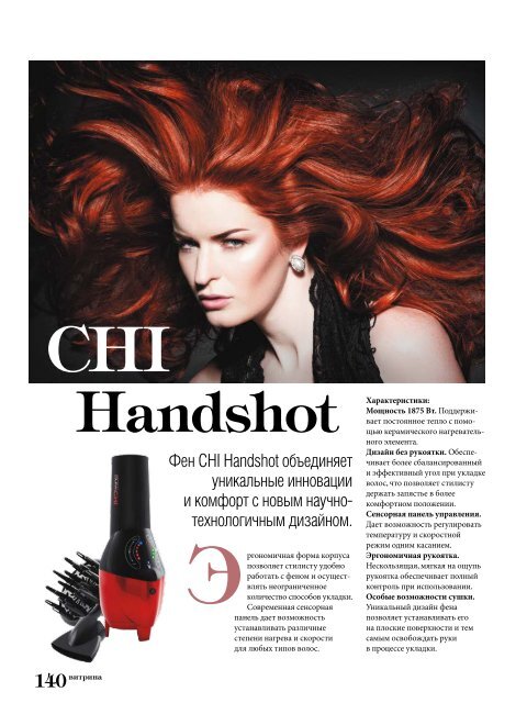 Estetica Magazine RUSSIA (1/2020)