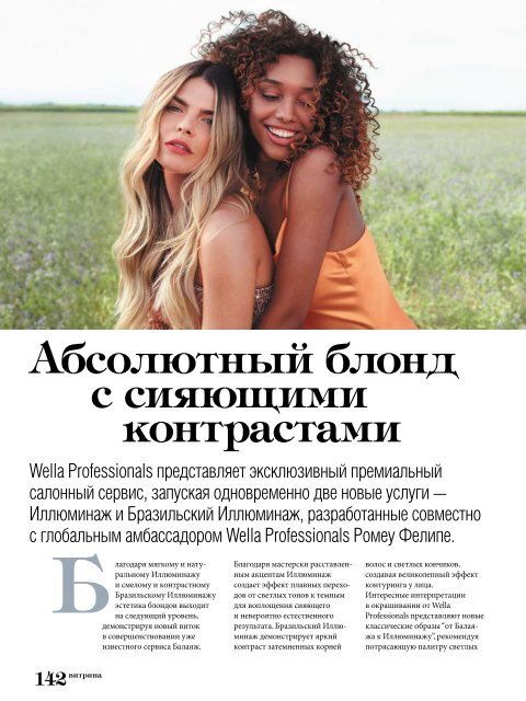 Estetica Magazine RUSSIA (1/2020)