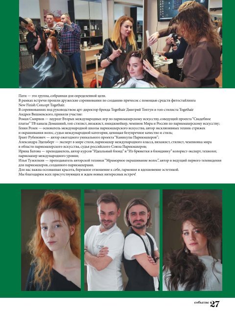 Estetica Magazine RUSSIA (1/2020)